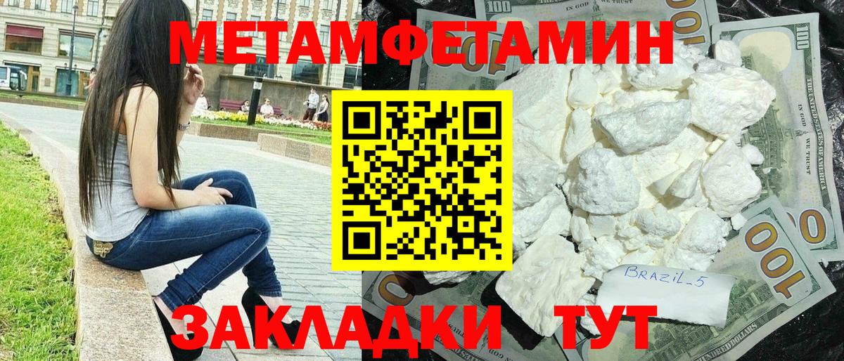 Амфетамин Розовый Северодвинск