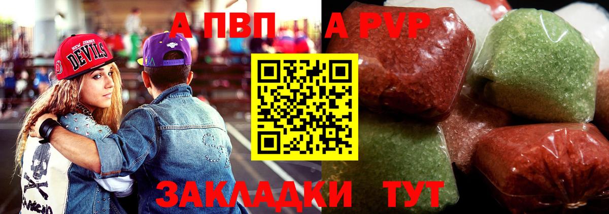 A-PVP кристаллы  Северодвинск  A-PVP VHQ  A PVP СК КРИС 