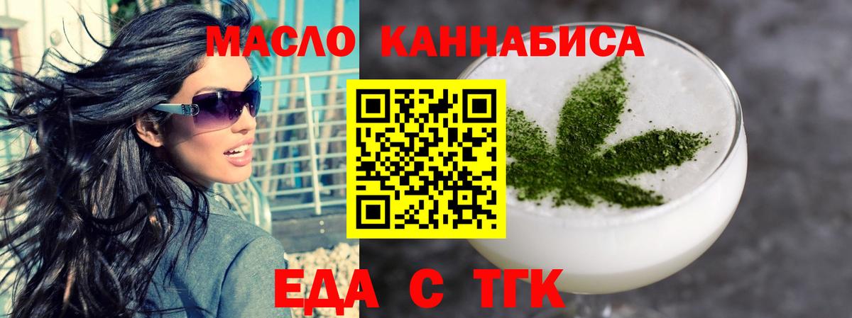 Печенье с ТГК марихуана Северодвинск