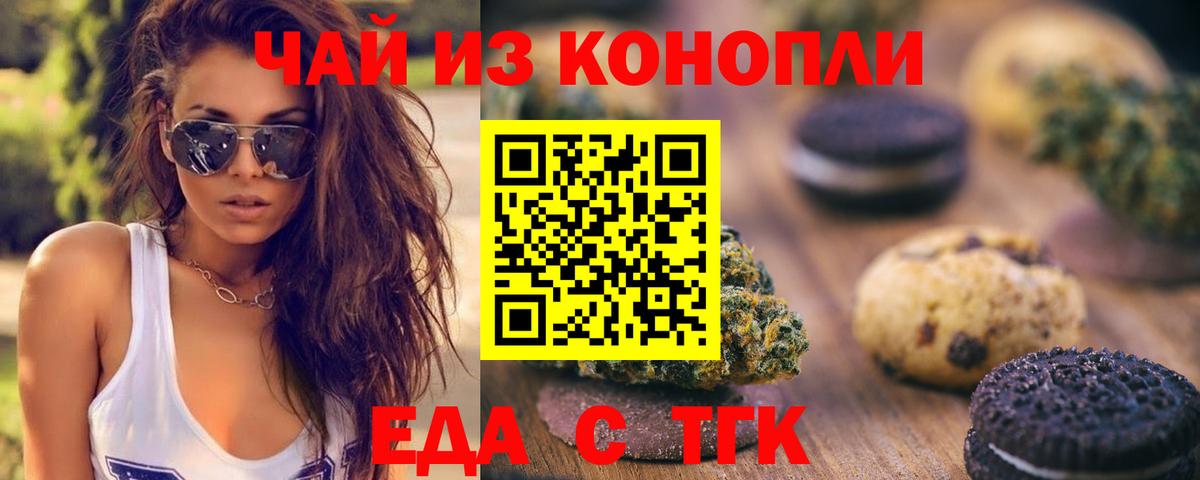 Canna-Cookies конопля  Вход с VPN  Северодвинск 