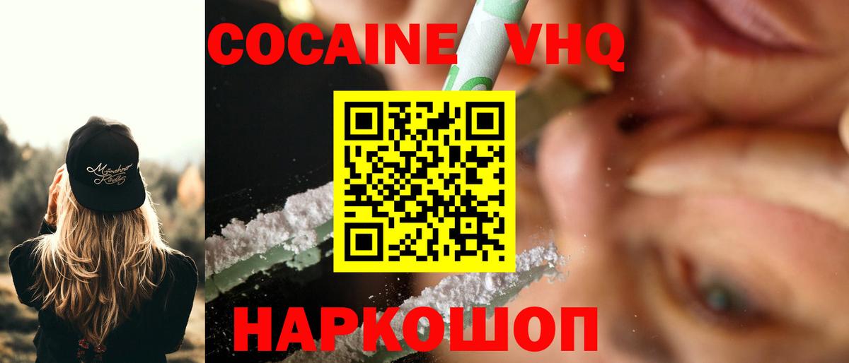 Cocaine Перу Северодвинск