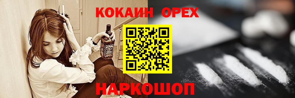 Северодвинск  сколько стоит  Вход с VPN  КОКАИН Перу 