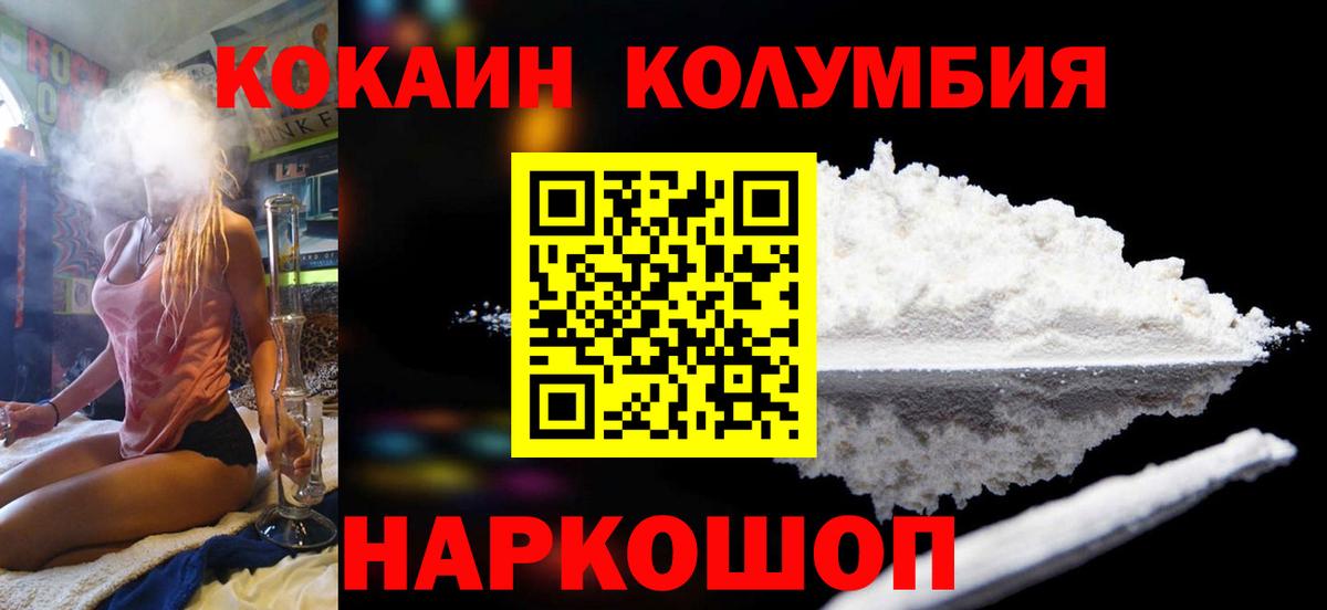 КОКАИН 98%  Cocaine 99%  Северодвинск 
