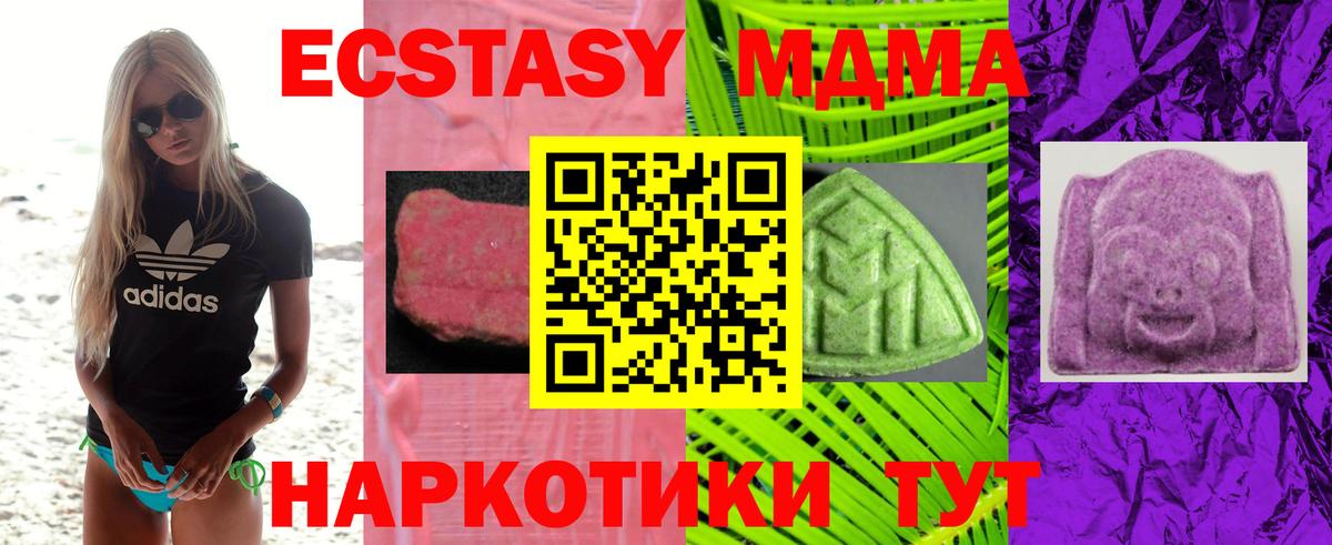 Ecstasy таблы  Ecstasy  Ecstasy TESLA  Северодвинск  Вход с VPN 