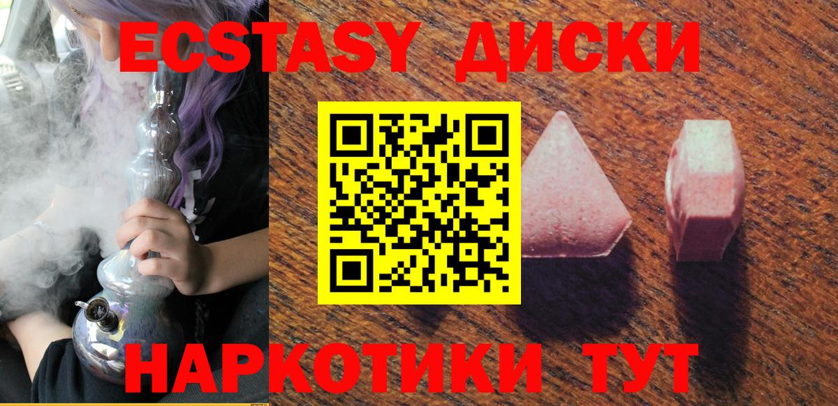 Экстази 300 mg  Ecstasy  Северодвинск 