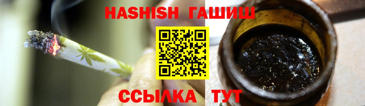 Северодвинск  ГАШИШ гарик  Вход с VPN  Гашиш гарик 