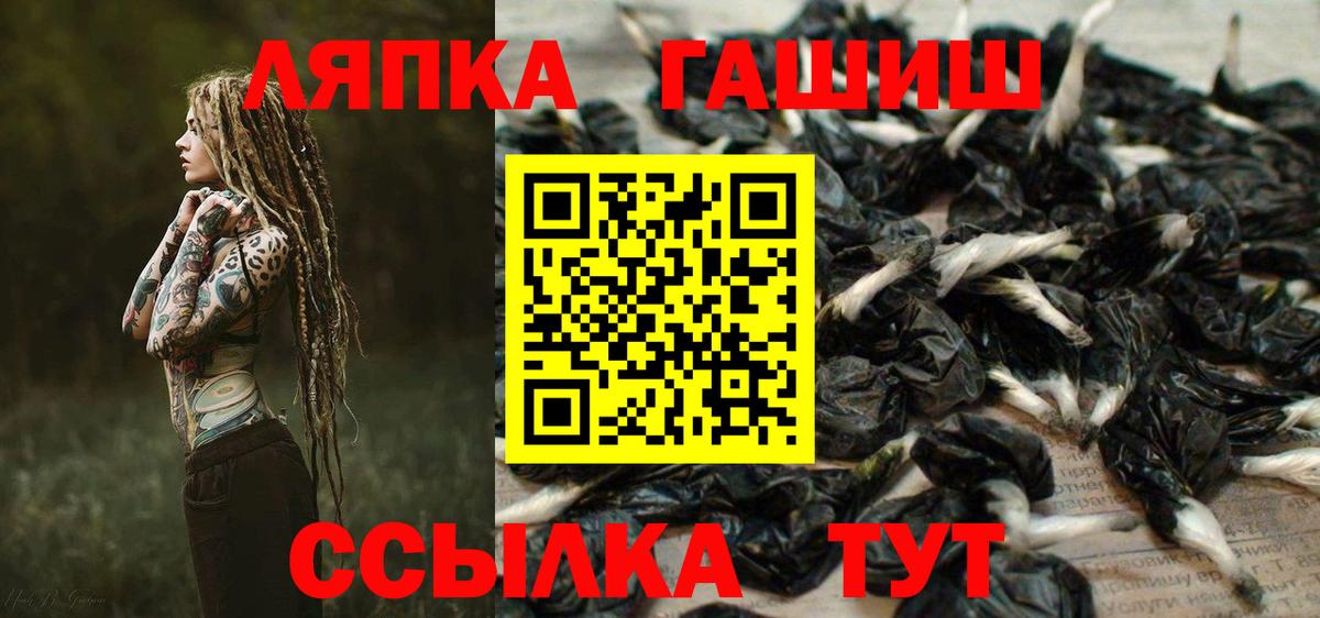 ГАШИШ ice o lator  Северодвинск 