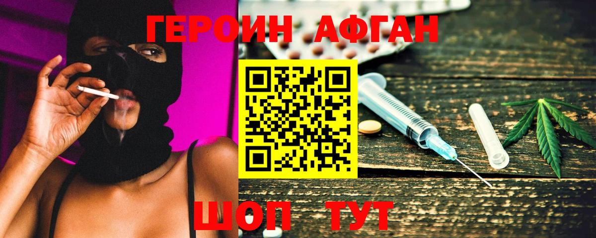 Героин VHQ  Героин  Северодвинск 