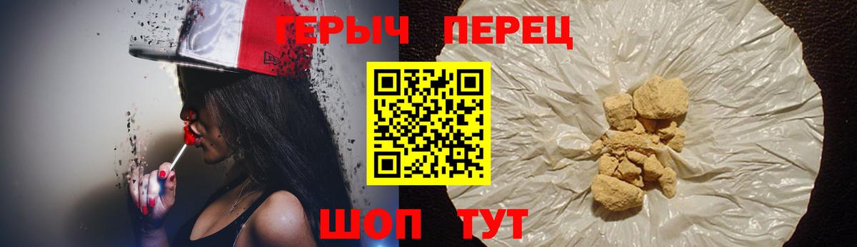Героин белый  Вход с VPN  Северодвинск 