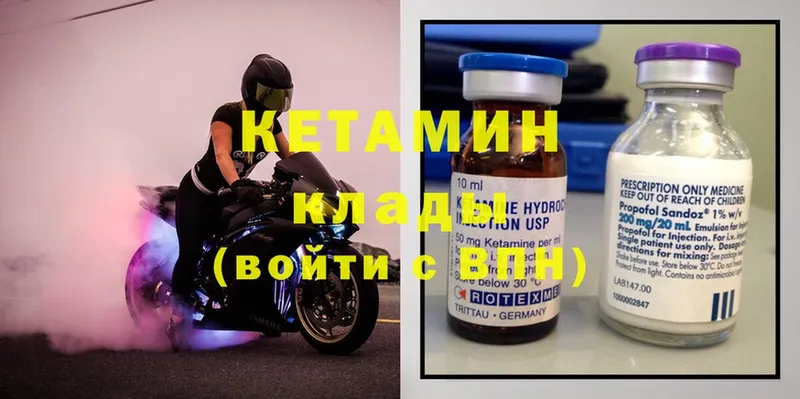 КЕТАМИН ketamine  гидра   Северодвинск 