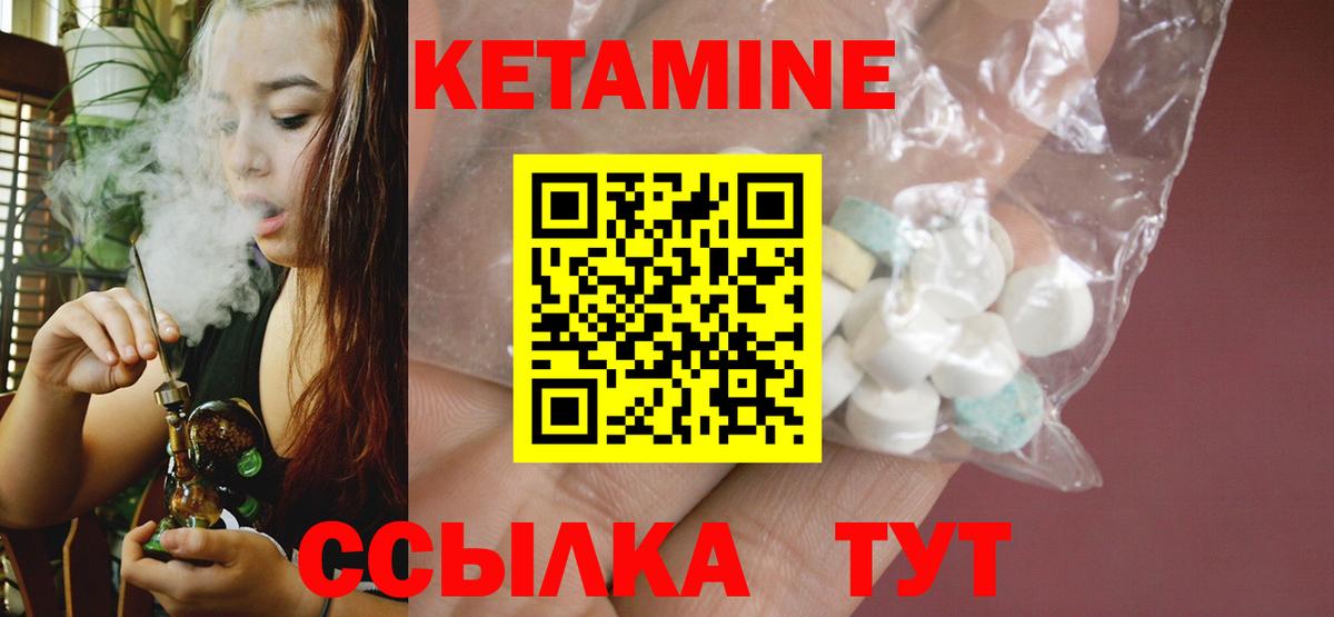 Кетамин ketamine  MEGA tor  Северодвинск  Вход с VPN 