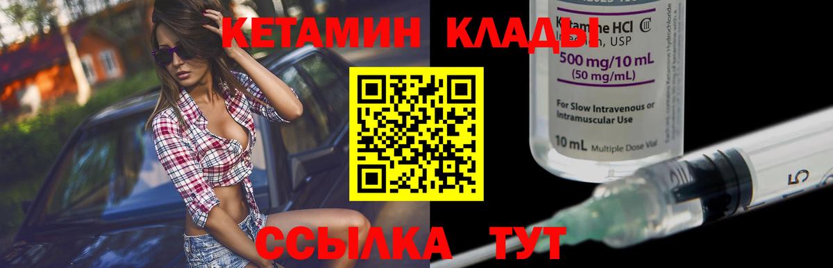 КЕТАМИН ketamine  Северодвинск 