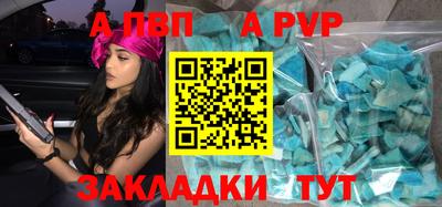 apvp Донецк
