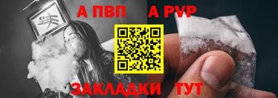 apvp Донецк