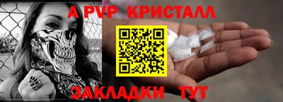 apvp Донецк