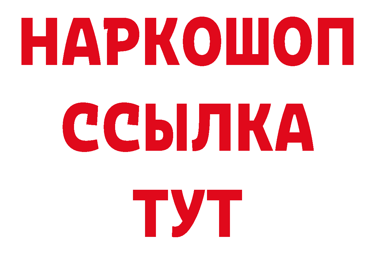 Где купить наркоту? нарко площадка телеграм Северодвинск