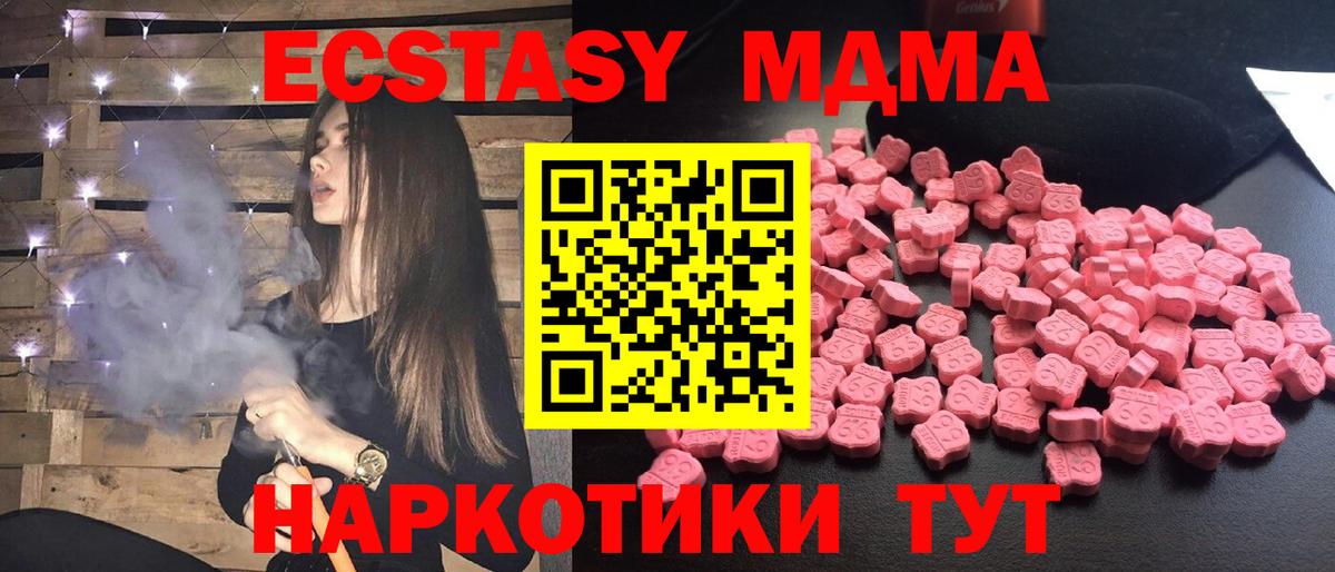 МДМА молли  MDMA  MDMA crystal  Северодвинск  Вход с VPN 