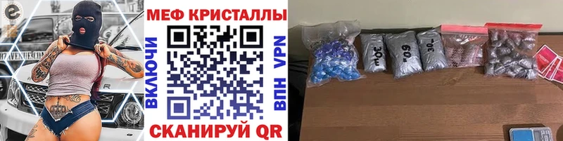 МЕФ кристаллы  гидра рабочий сайт  Северодвинск 