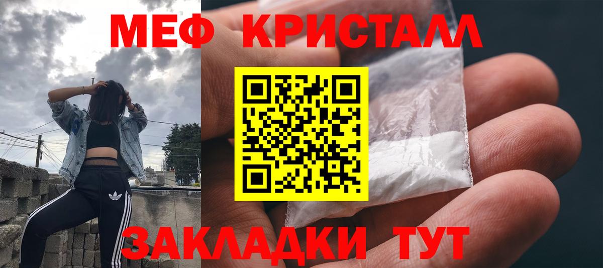 Мефедрон  хочу наркоту  Вход с VPN  МЕФ кристаллы  Северодвинск  МЕФ мука 