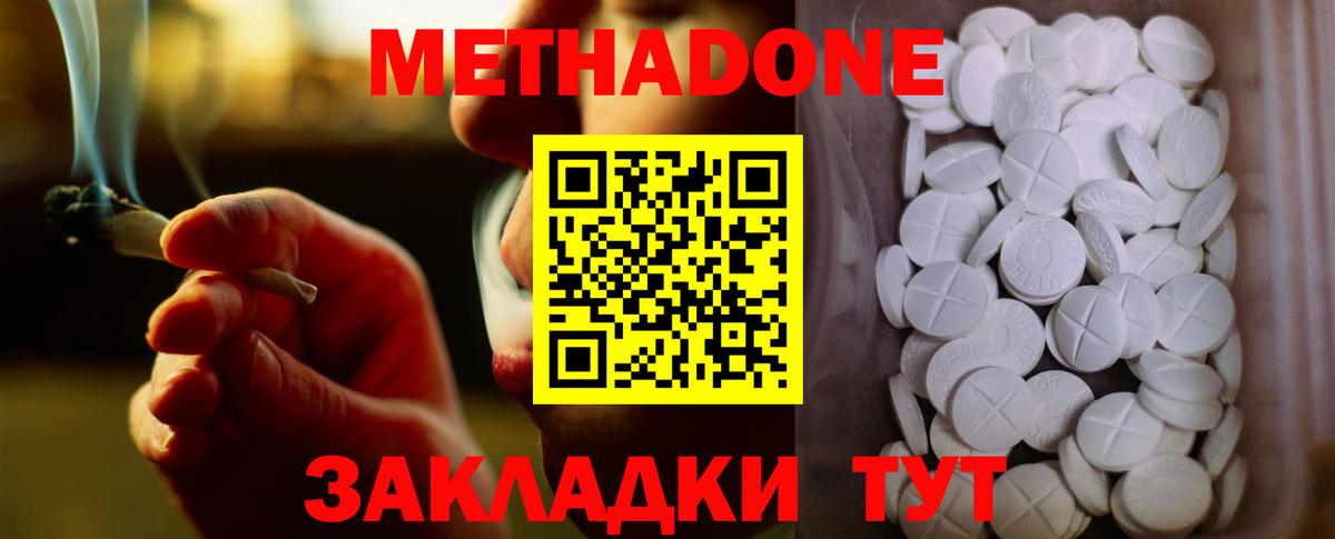 Марихуана  НБОМе  Северодвинск  ГАШ  Вход с VPN  Меф кристаллы 