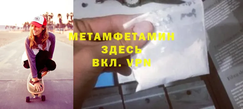 МЕТАМФЕТАМИН Methamphetamine  сайты даркнета клад  Северодвинск 