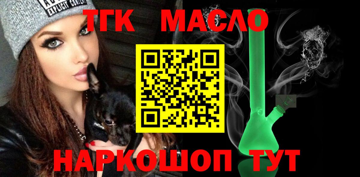ТГК Wax Северодвинск