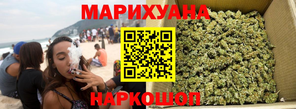 Канабис OG Kush  Вход с VPN  Каннабис White Widow  Северодвинск  Бошки Шишки конопля 